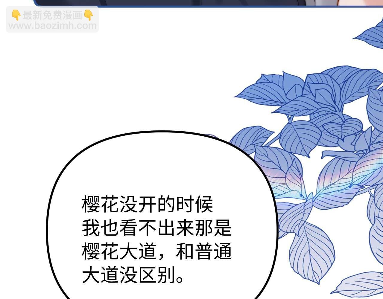 第83话 不想跟人共伞