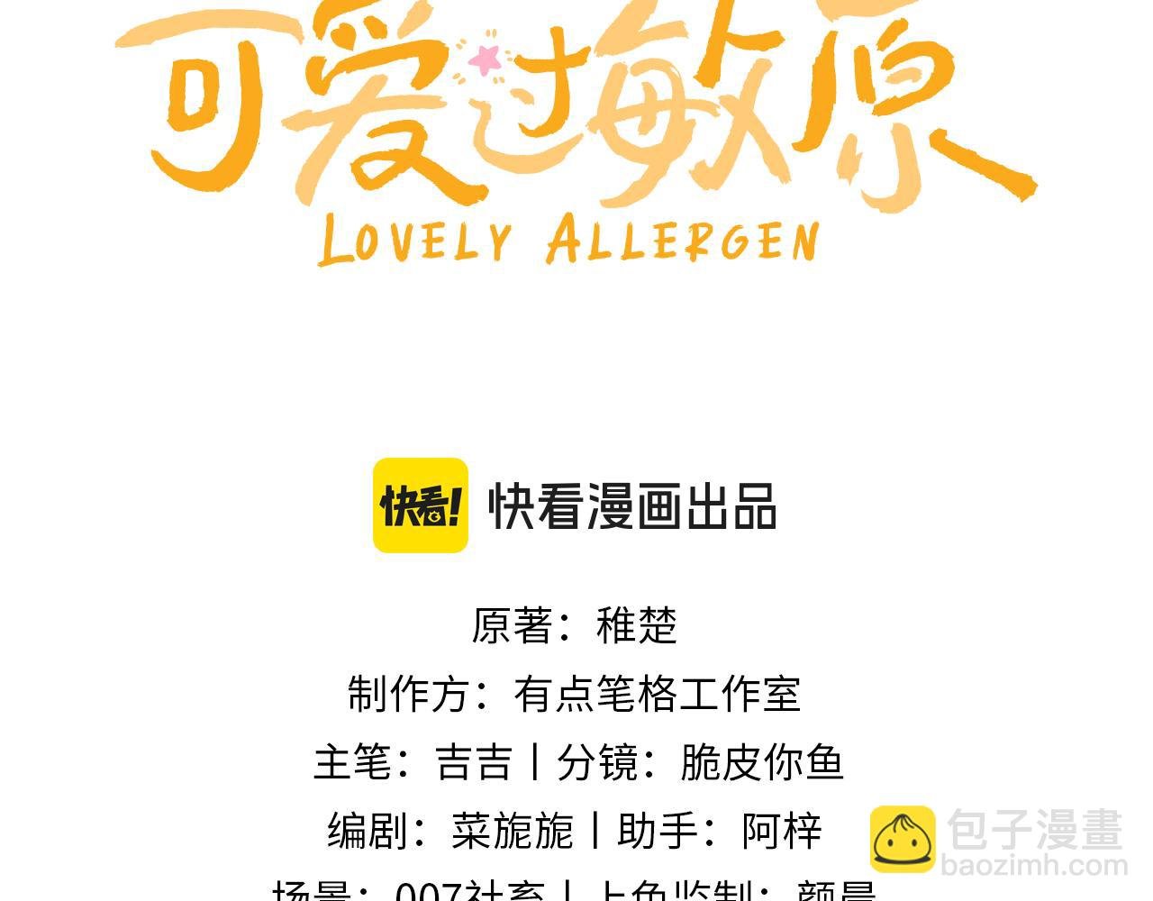 第84话 拖鞋有点滑