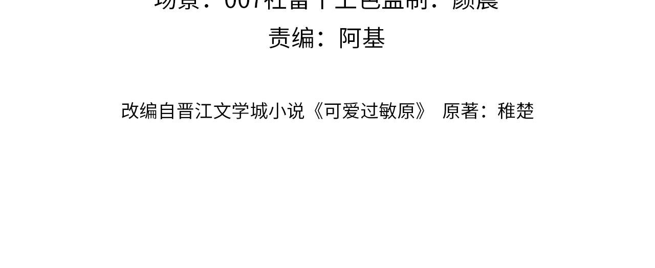 第84话 拖鞋有点滑