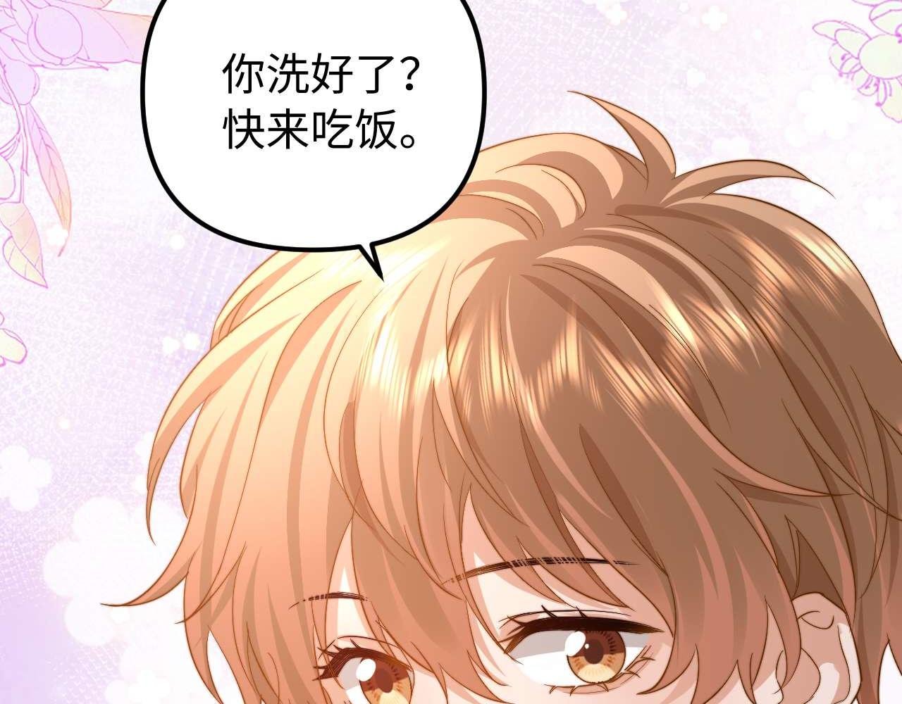 第84话 拖鞋有点滑