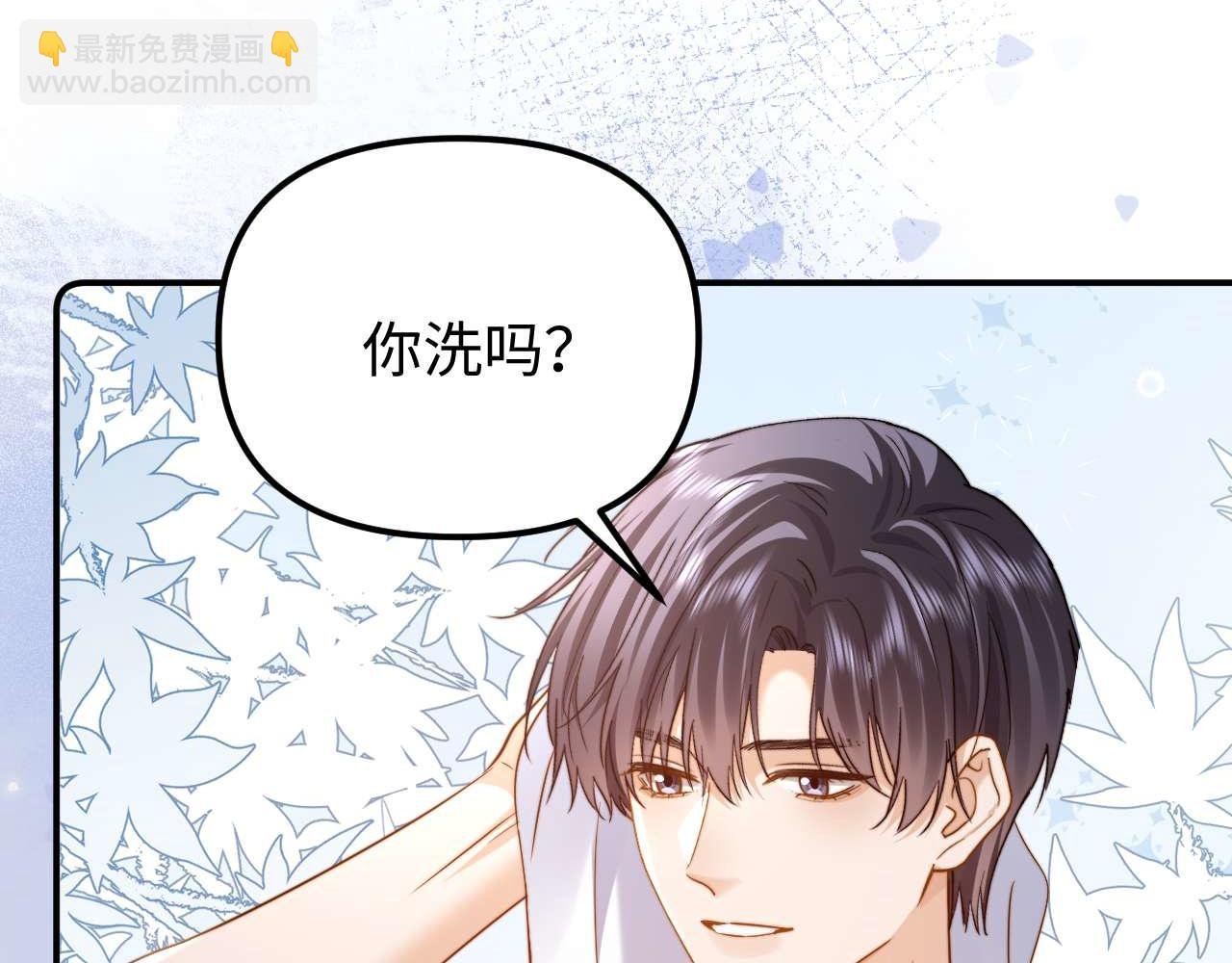 第84话 拖鞋有点滑