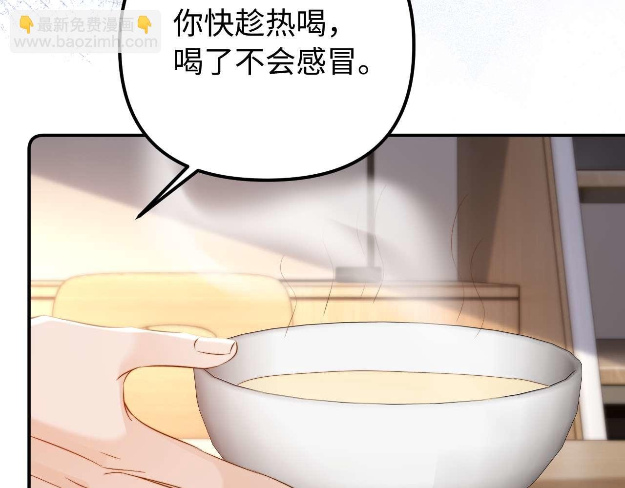 第84话 拖鞋有点滑