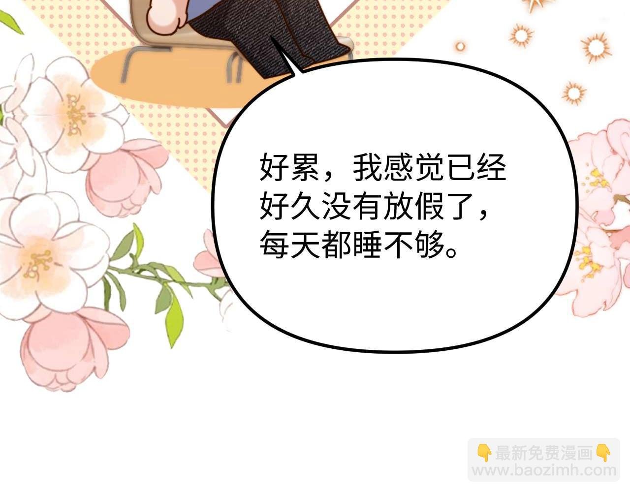 第84话 拖鞋有点滑