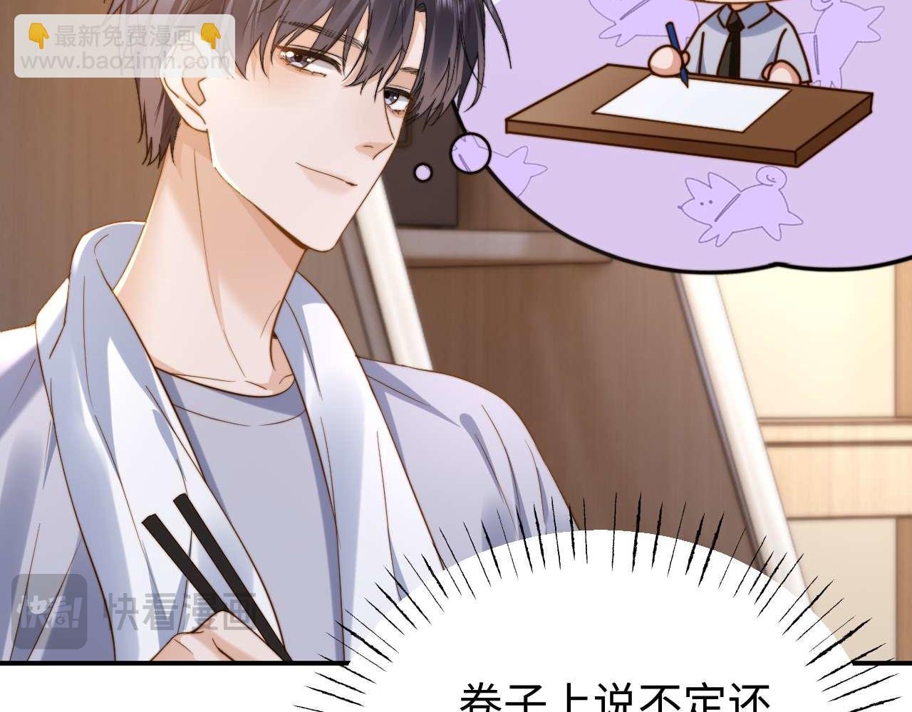 第84话 拖鞋有点滑
