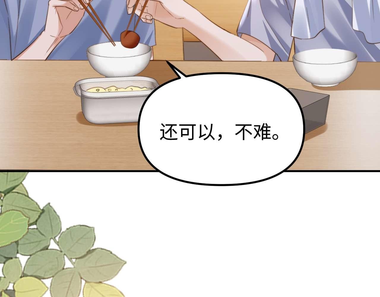 第84话 拖鞋有点滑