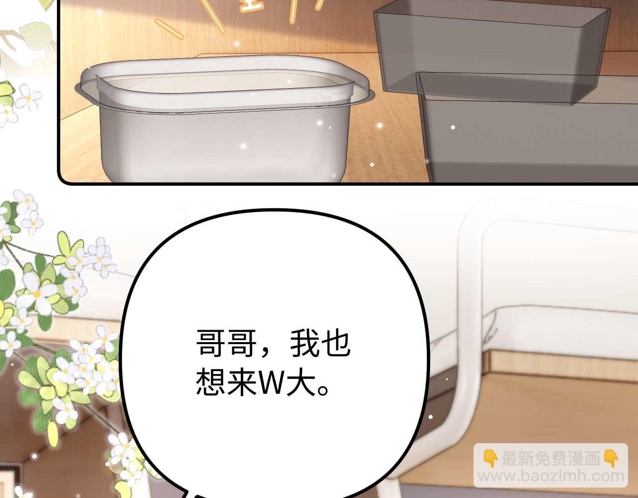 第84话 拖鞋有点滑
