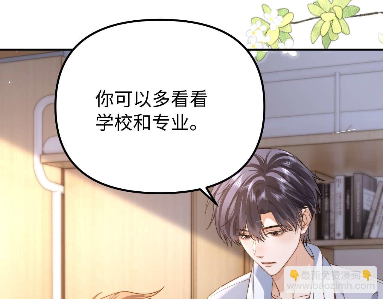 第84话 拖鞋有点滑
