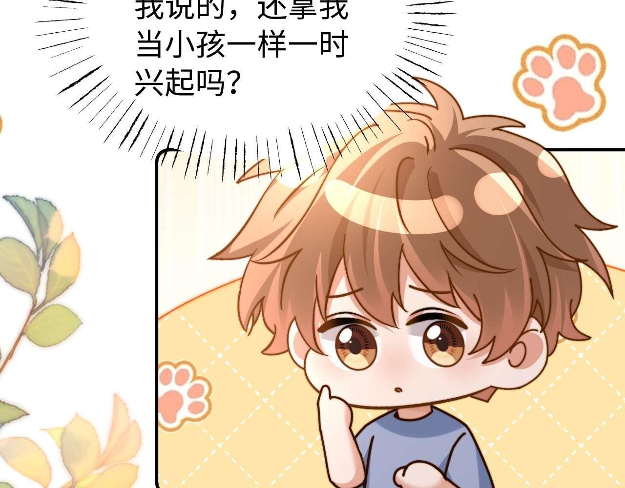第84话 拖鞋有点滑