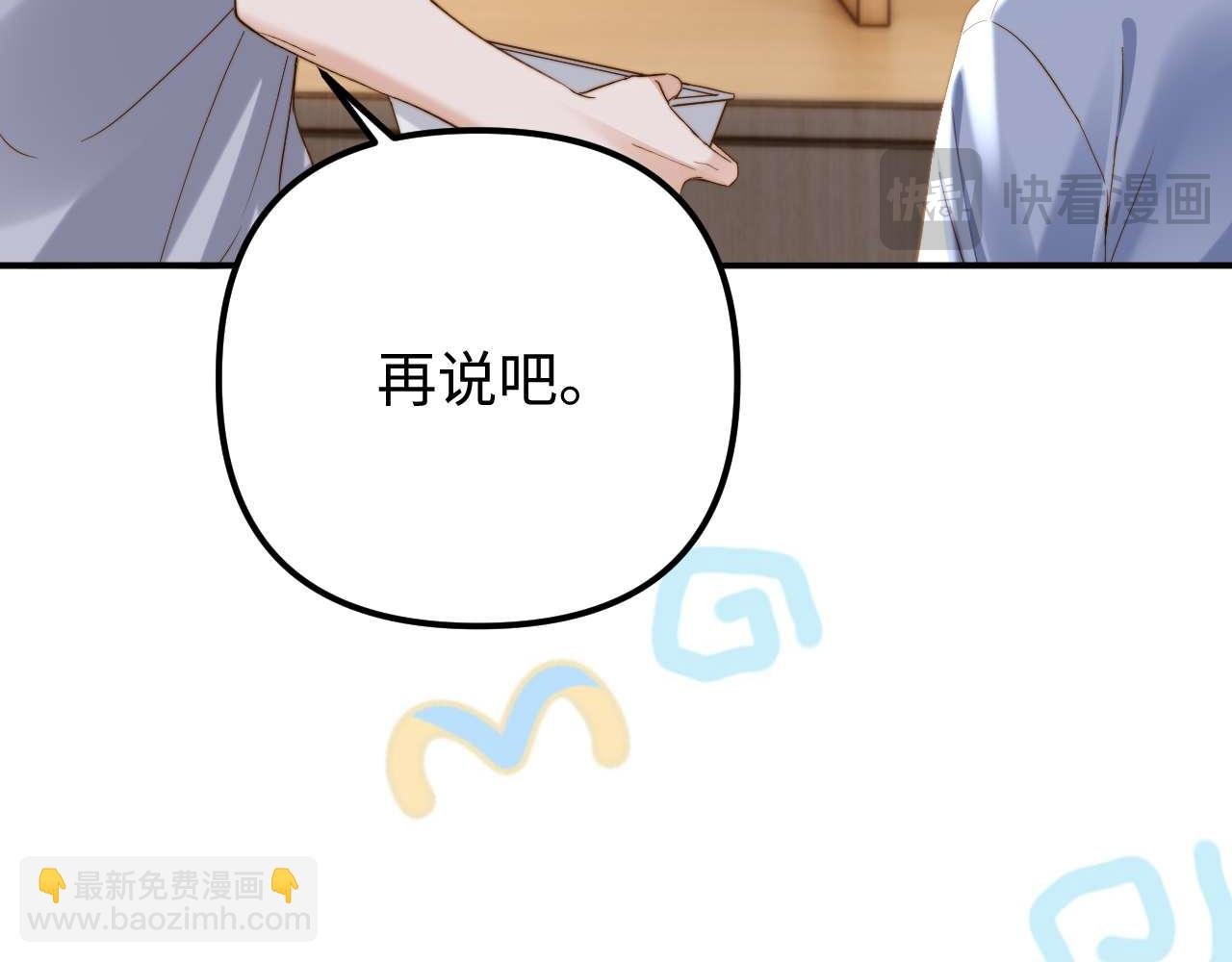 第84话 拖鞋有点滑