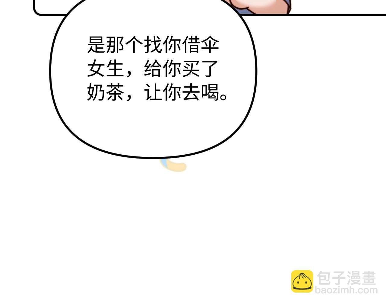 第84话 拖鞋有点滑