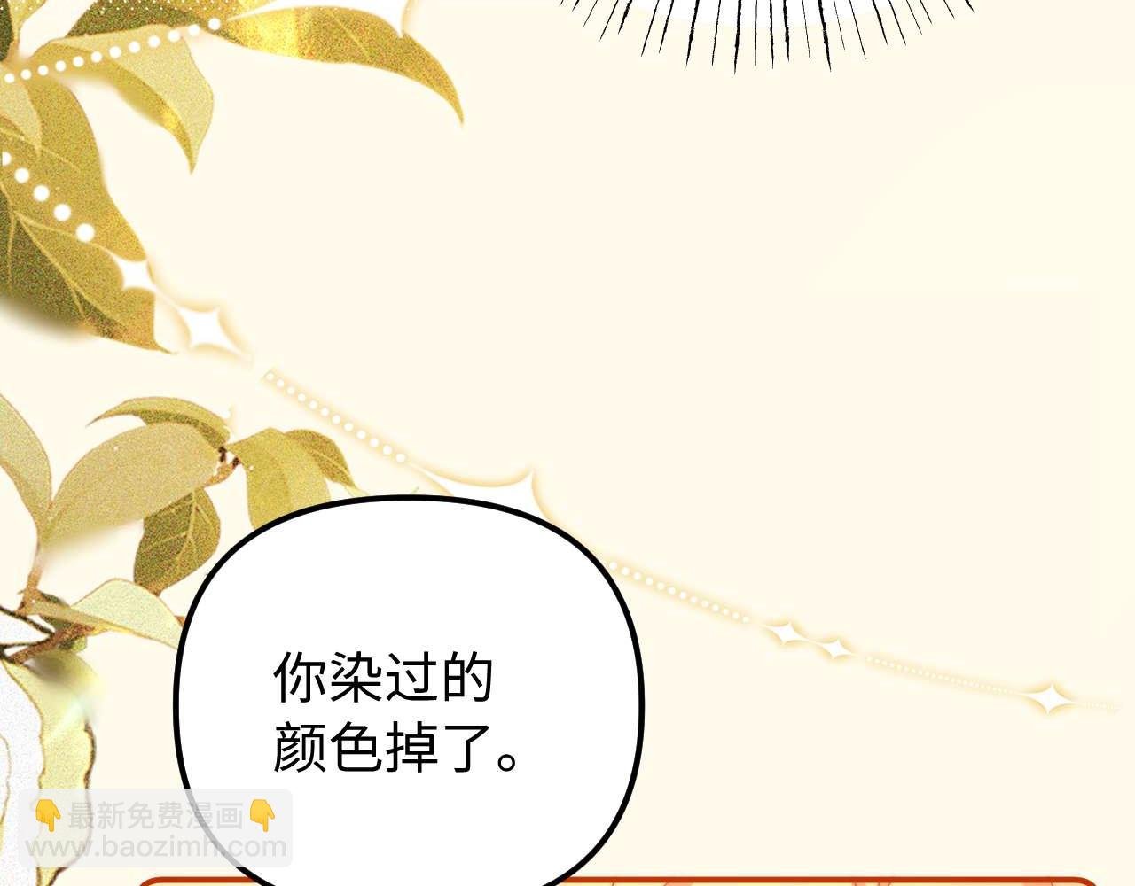 第85话 占有欲作祟