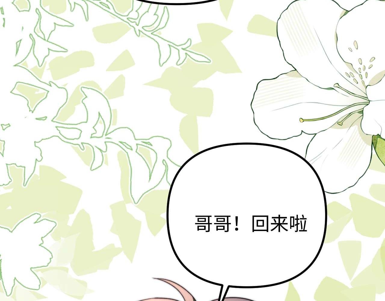第85话 占有欲作祟
