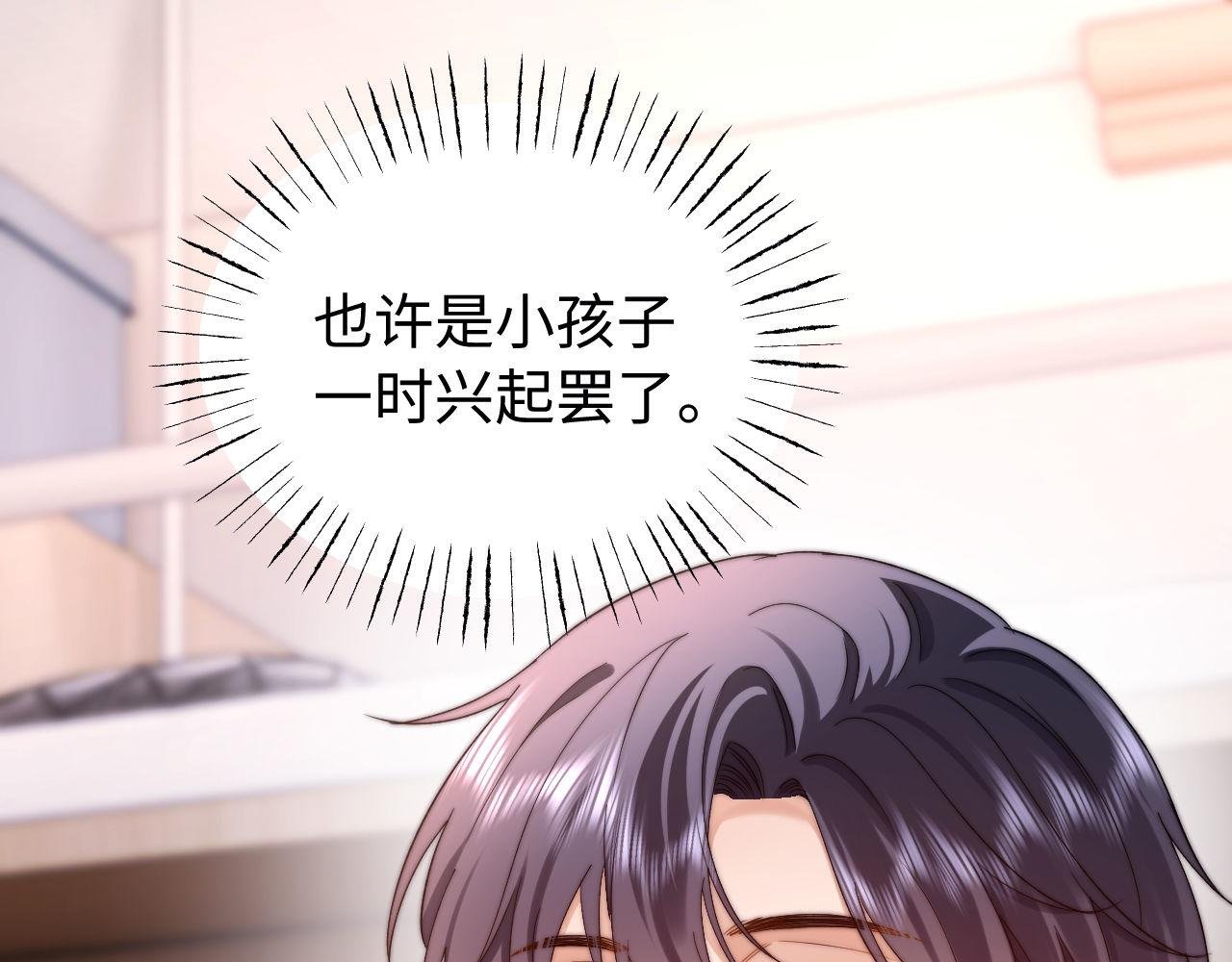 第85话 占有欲作祟