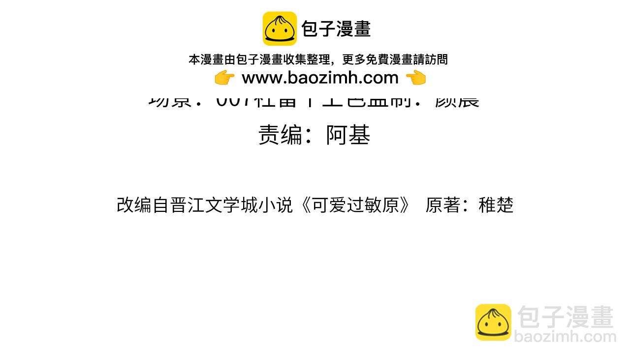 第86话 哥哥吃醋