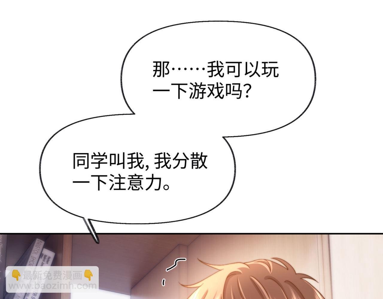 第86话 哥哥吃醋