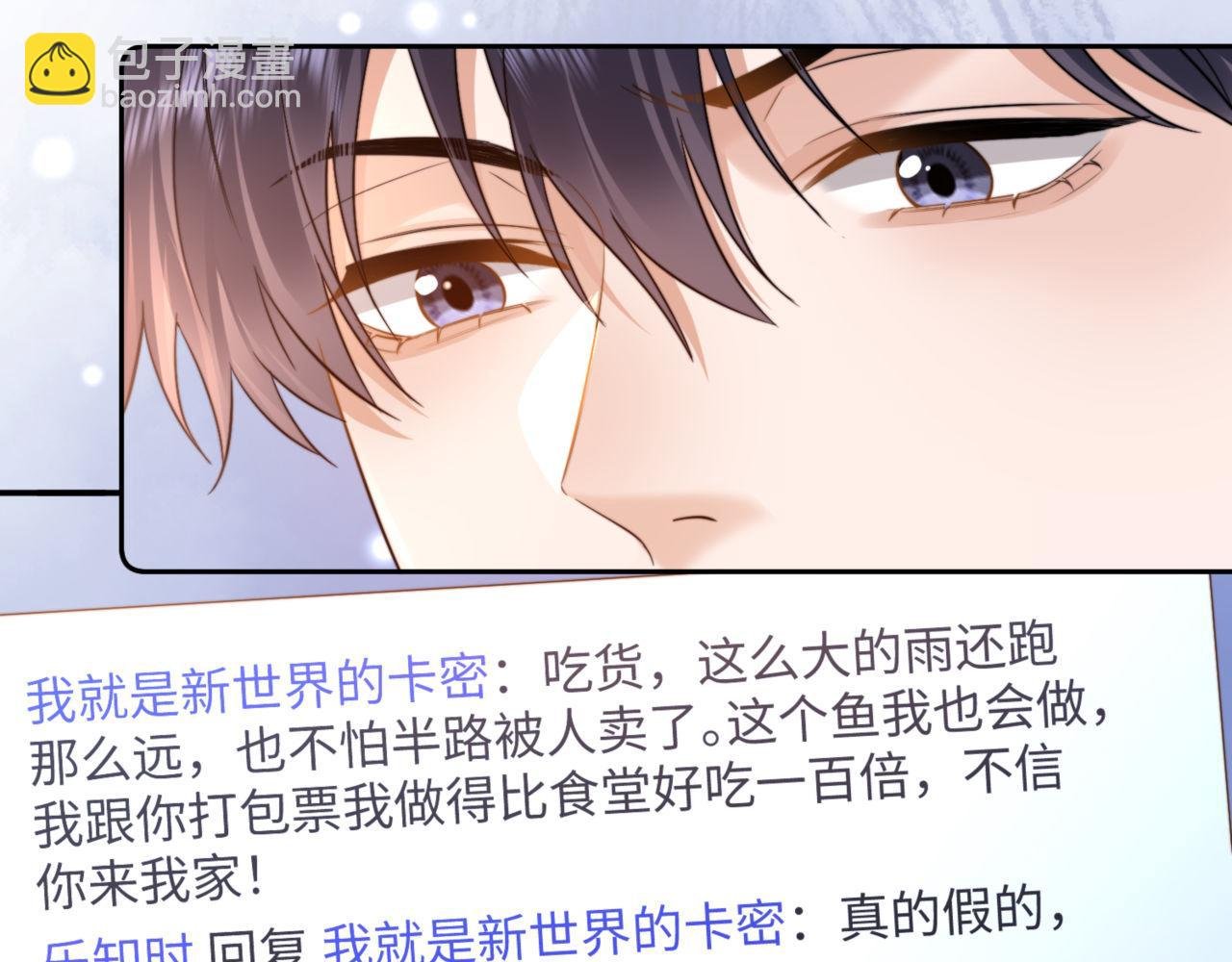第86话 哥哥吃醋