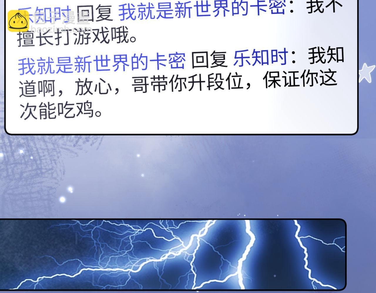 第86话 哥哥吃醋
