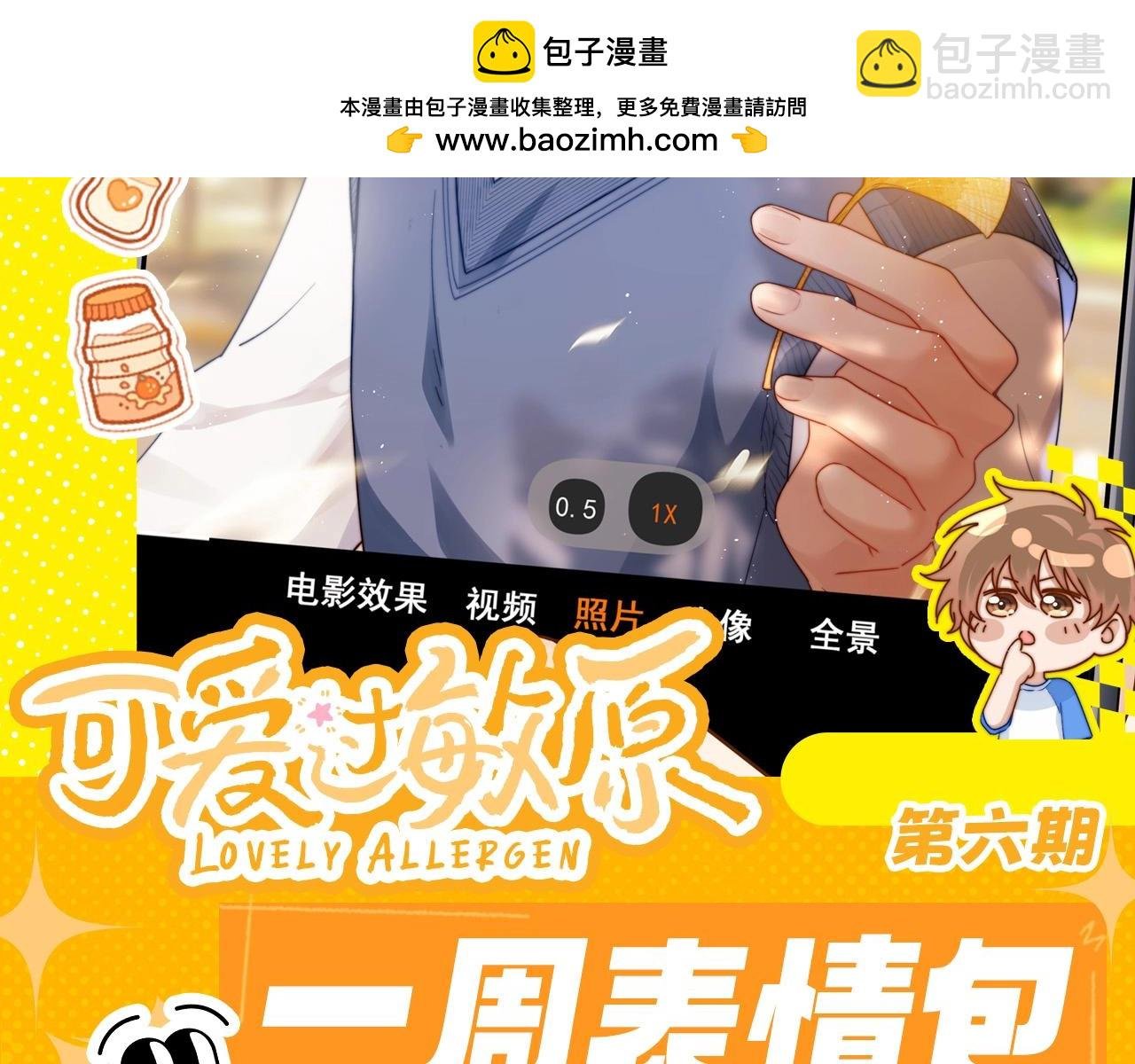 第6期 一周表情包可爱来袭！