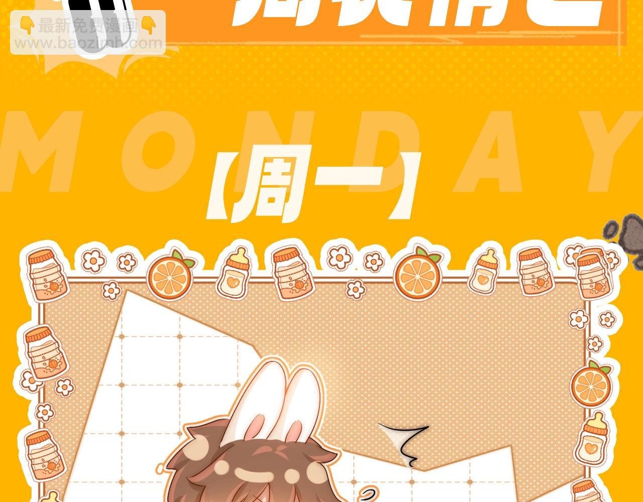 第6期 一周表情包可爱来袭！