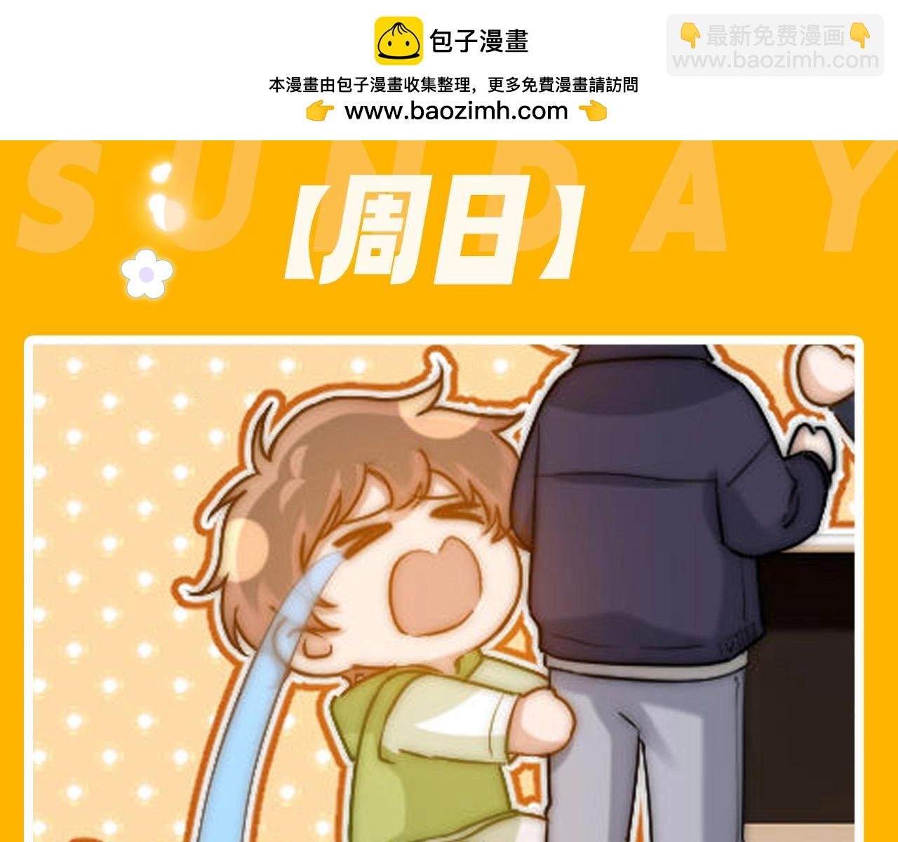第6期 一周表情包可爱来袭！