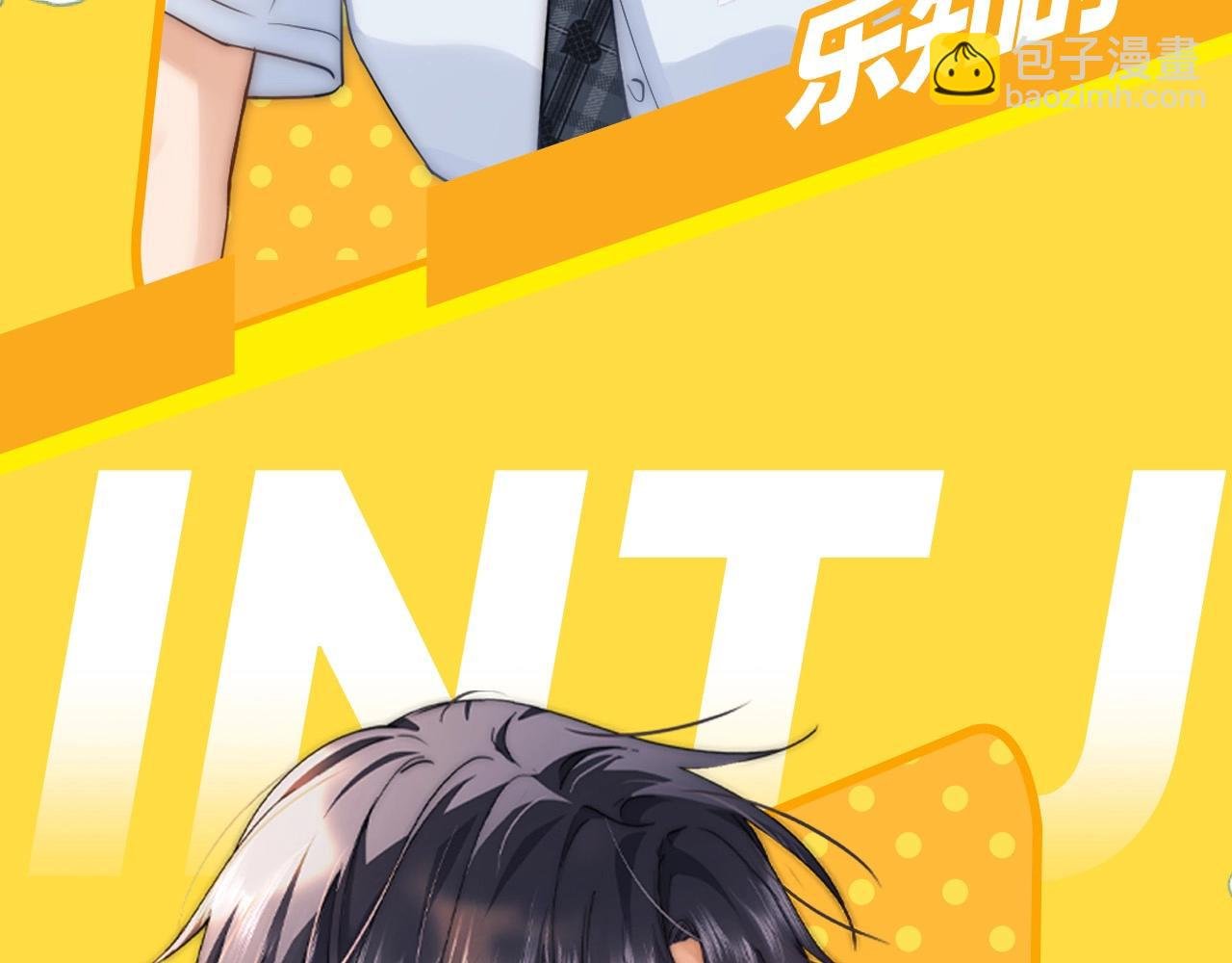 第7期 带你从mbti角度精磕玉石CP！