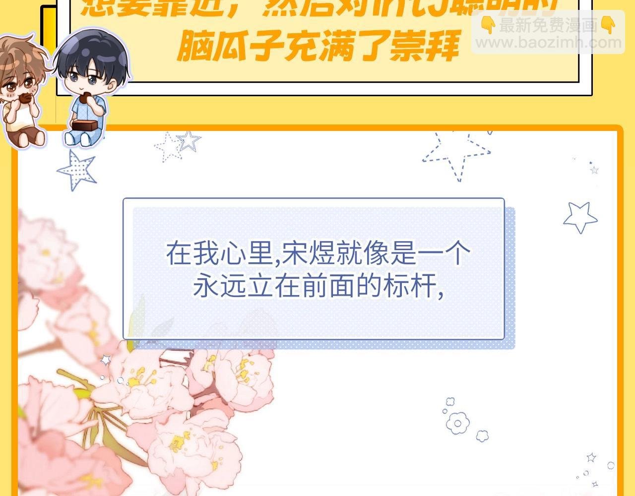 第7期 带你从mbti角度精磕玉石CP！