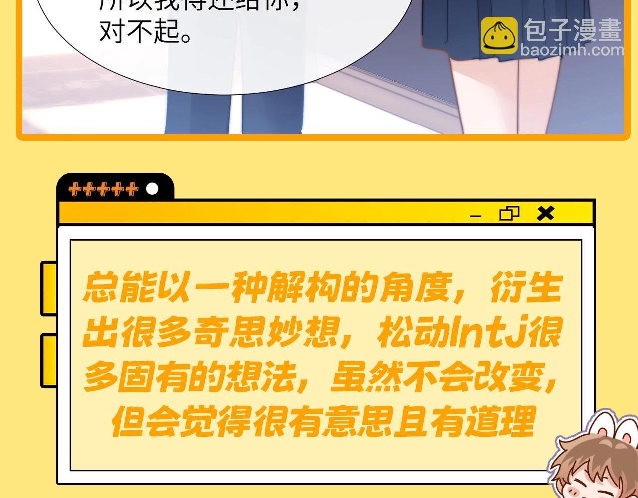 第7期 带你从mbti角度精磕玉石CP！