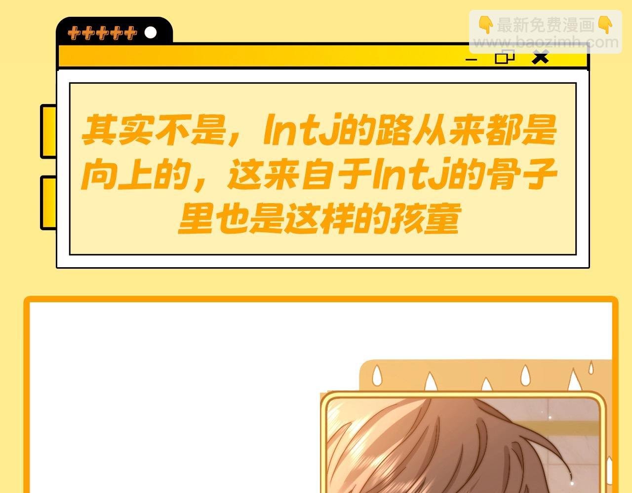 第7期 带你从mbti角度精磕玉石CP！
