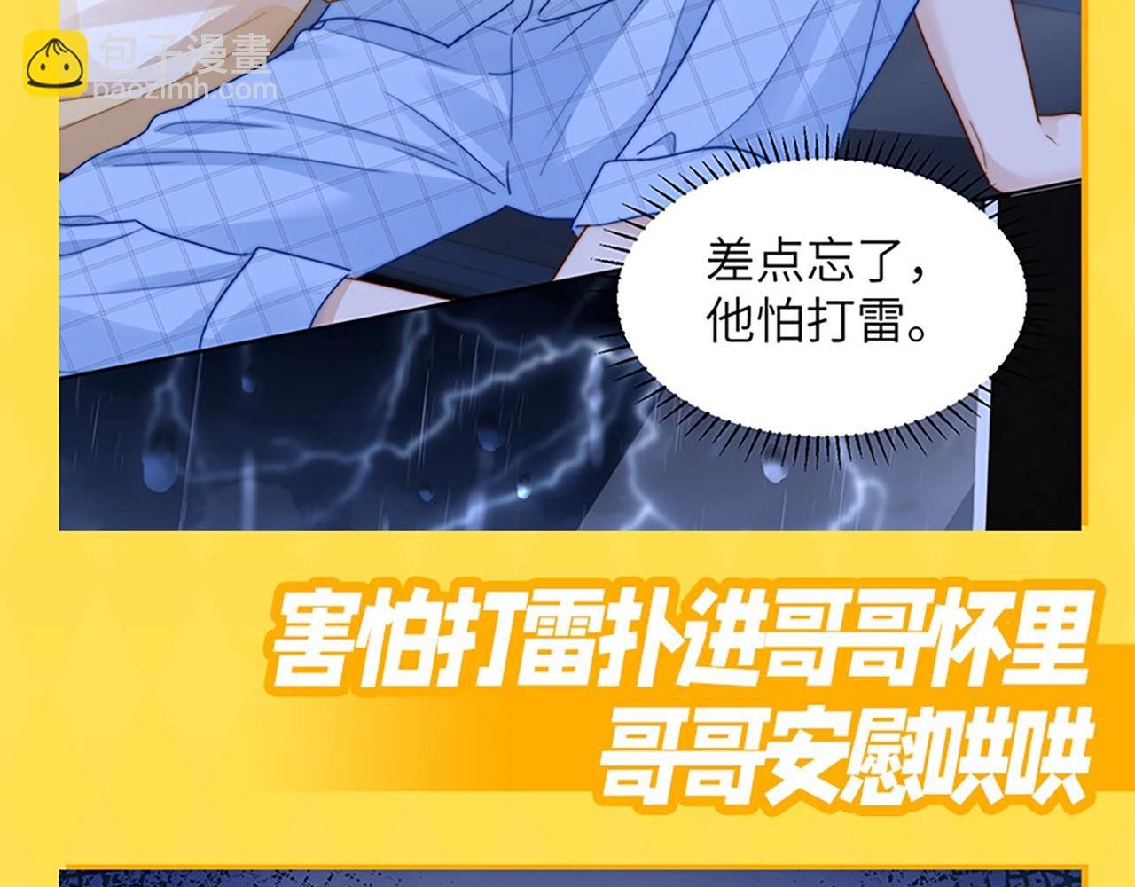 第8期 直球！有这样的弟弟你几点回家？