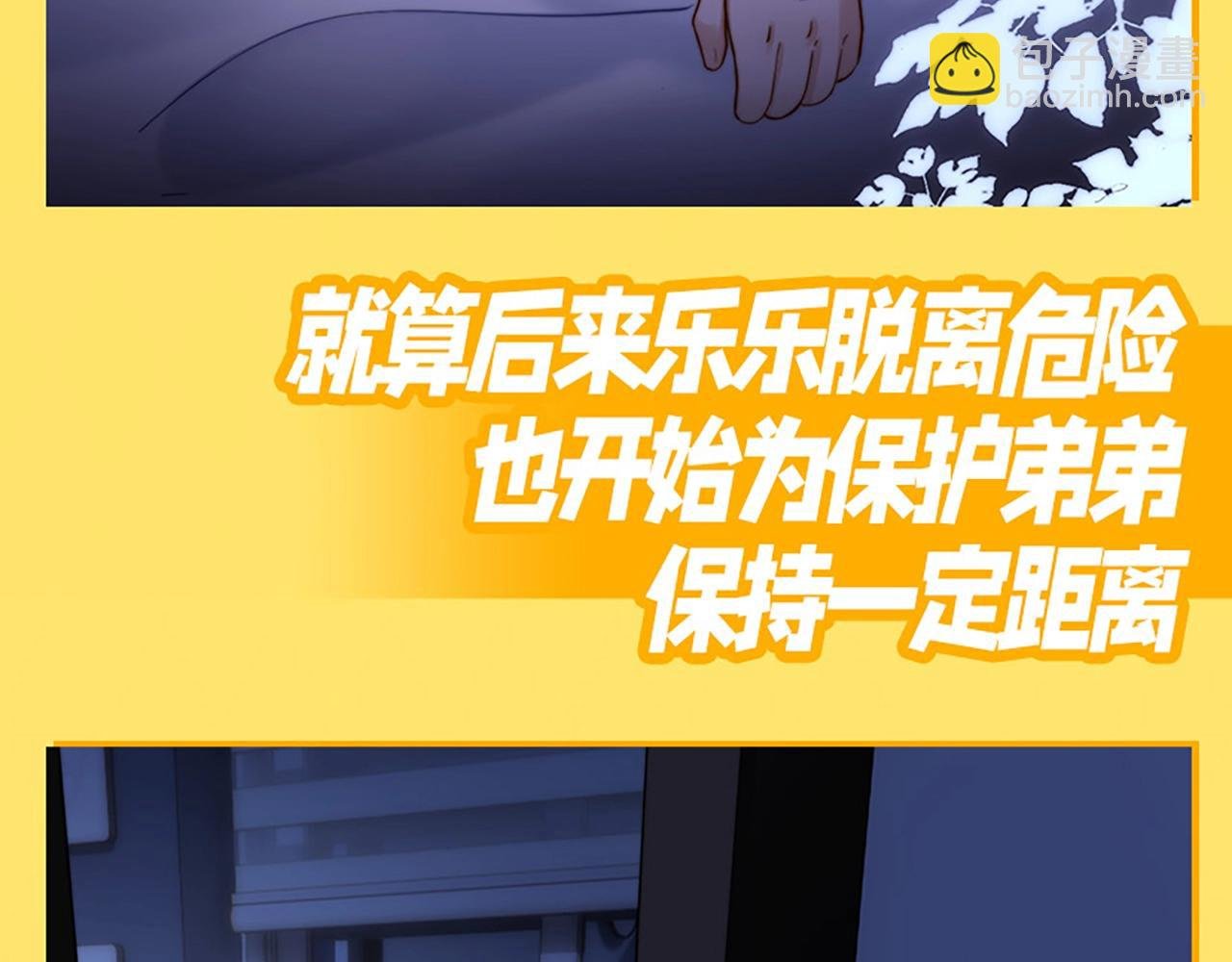 第8期 直球！有这样的弟弟你几点回家？