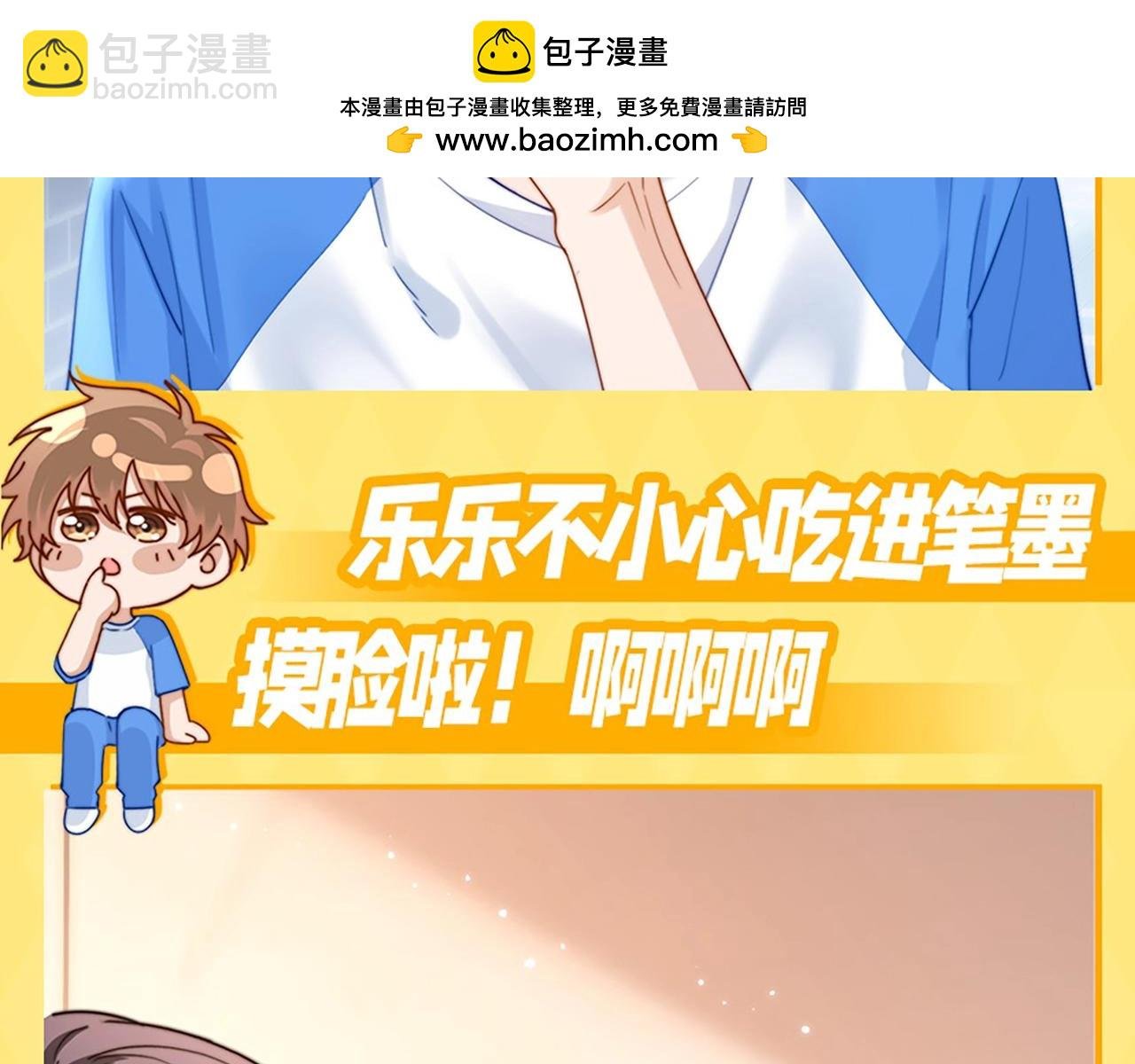 第8期 直球！有这样的弟弟你几点回家？
