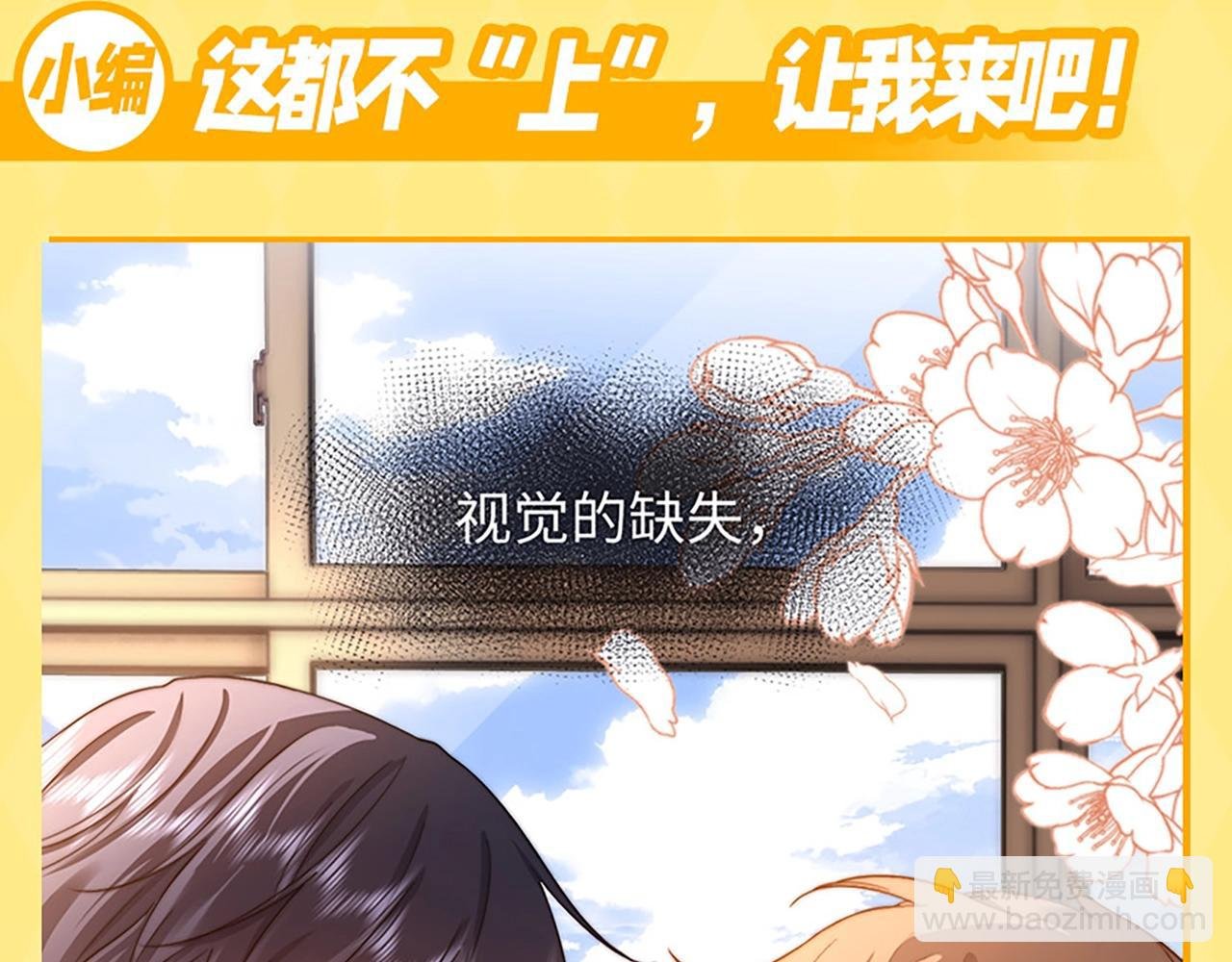 第8期 直球！有这样的弟弟你几点回家？