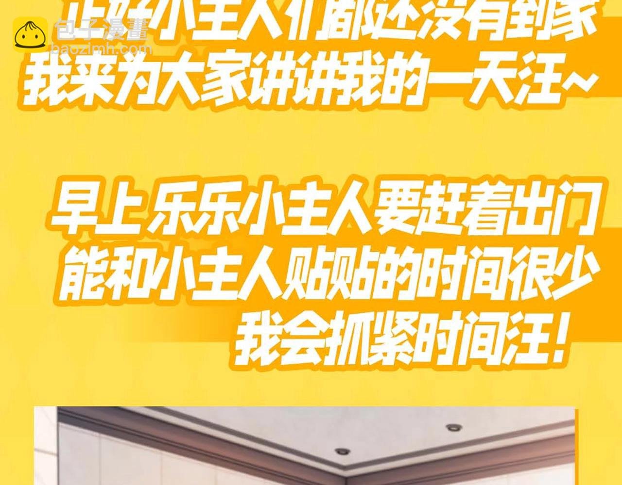第9期 棉花糖的一天！