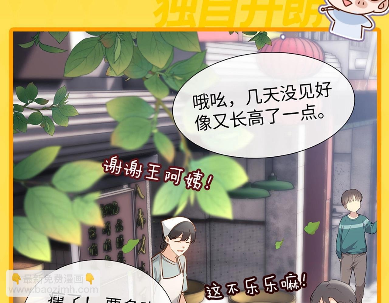 第10期 乐宝！你怎么辣么萌~