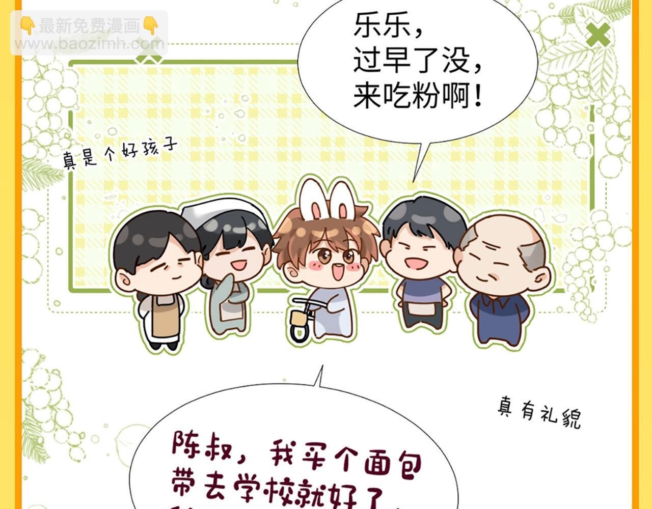 第10期 乐宝！你怎么辣么萌~