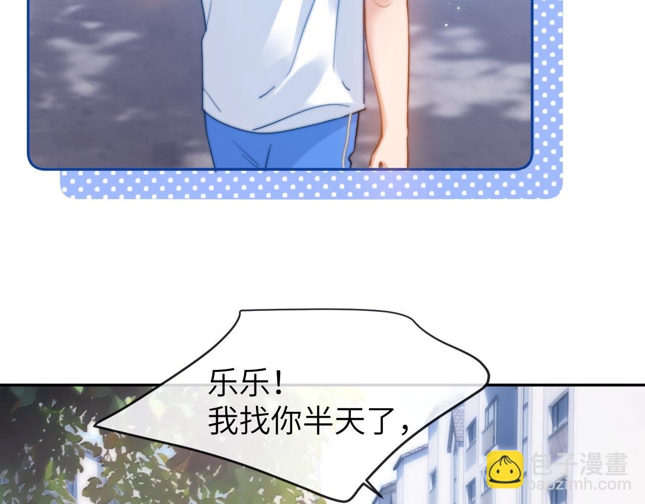 第17话 宝贝送的
