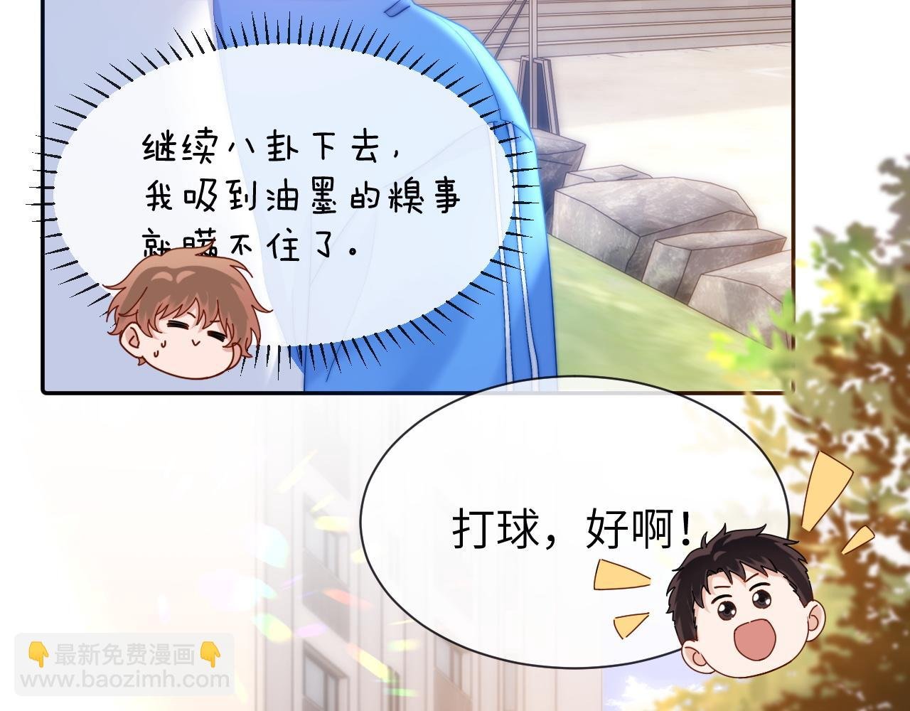 第17话 宝贝送的