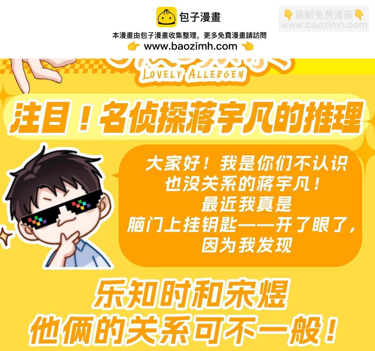 第11期 注目！名侦探蒋宇凡的推理——