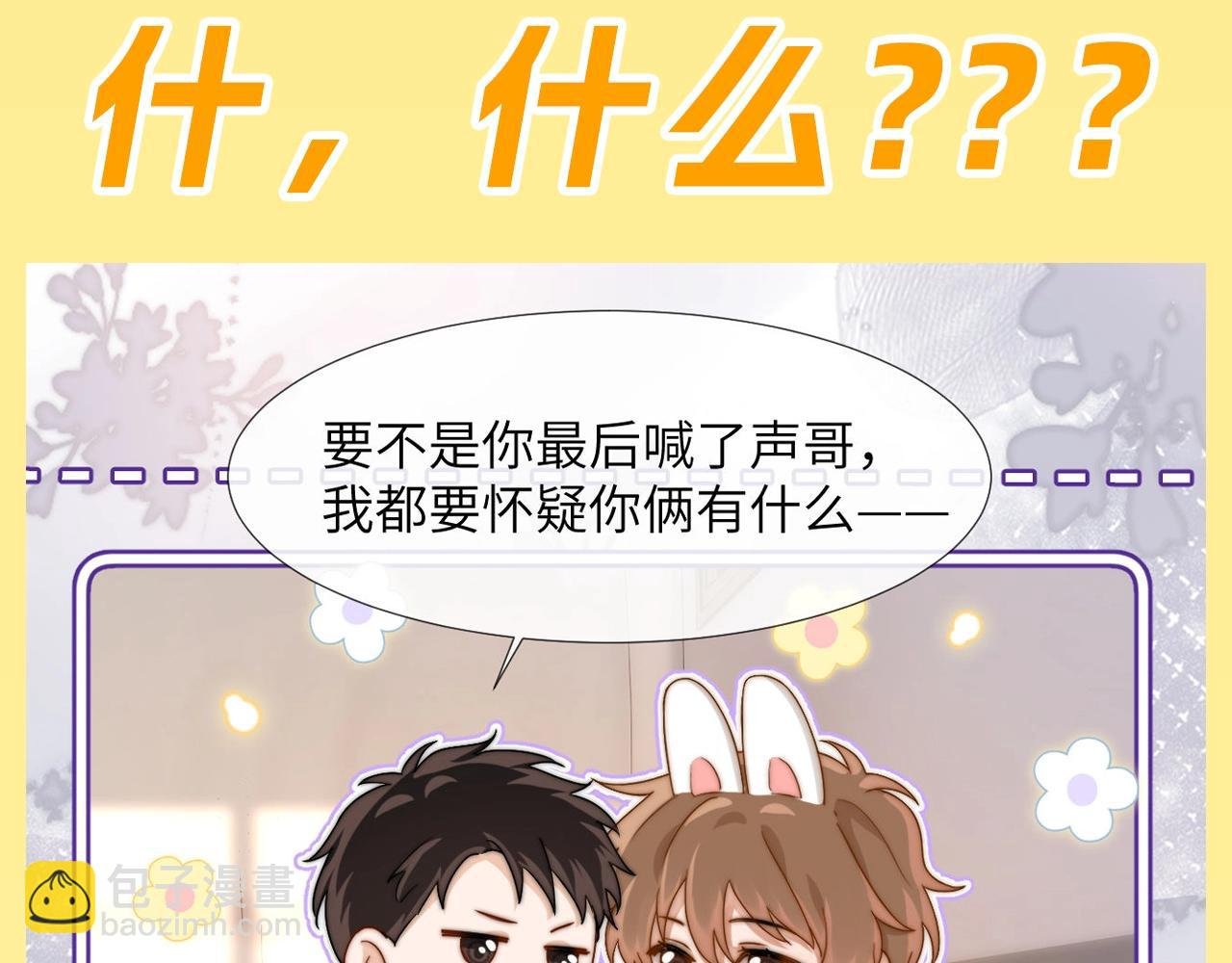第11期 注目！名侦探蒋宇凡的推理——