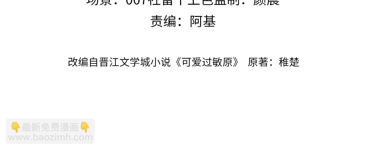 第3话 我和哥哥的秘密