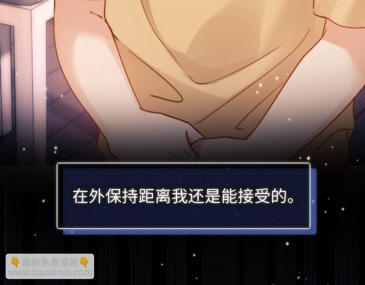 第3话 我和哥哥的秘密