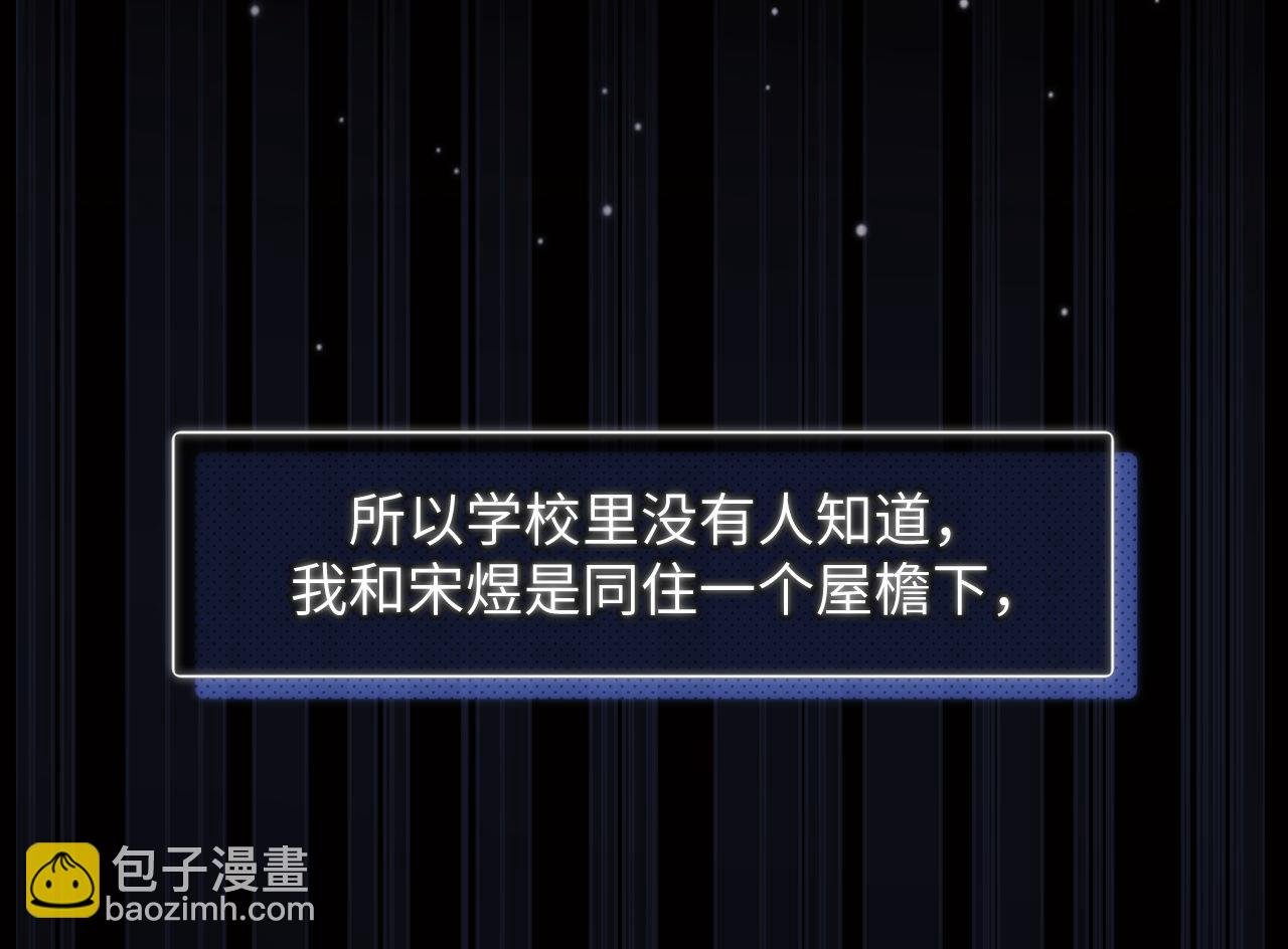 第3话 我和哥哥的秘密