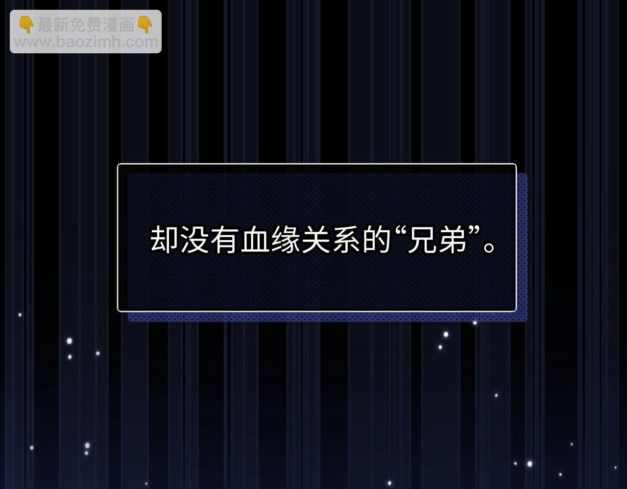 第3话 我和哥哥的秘密