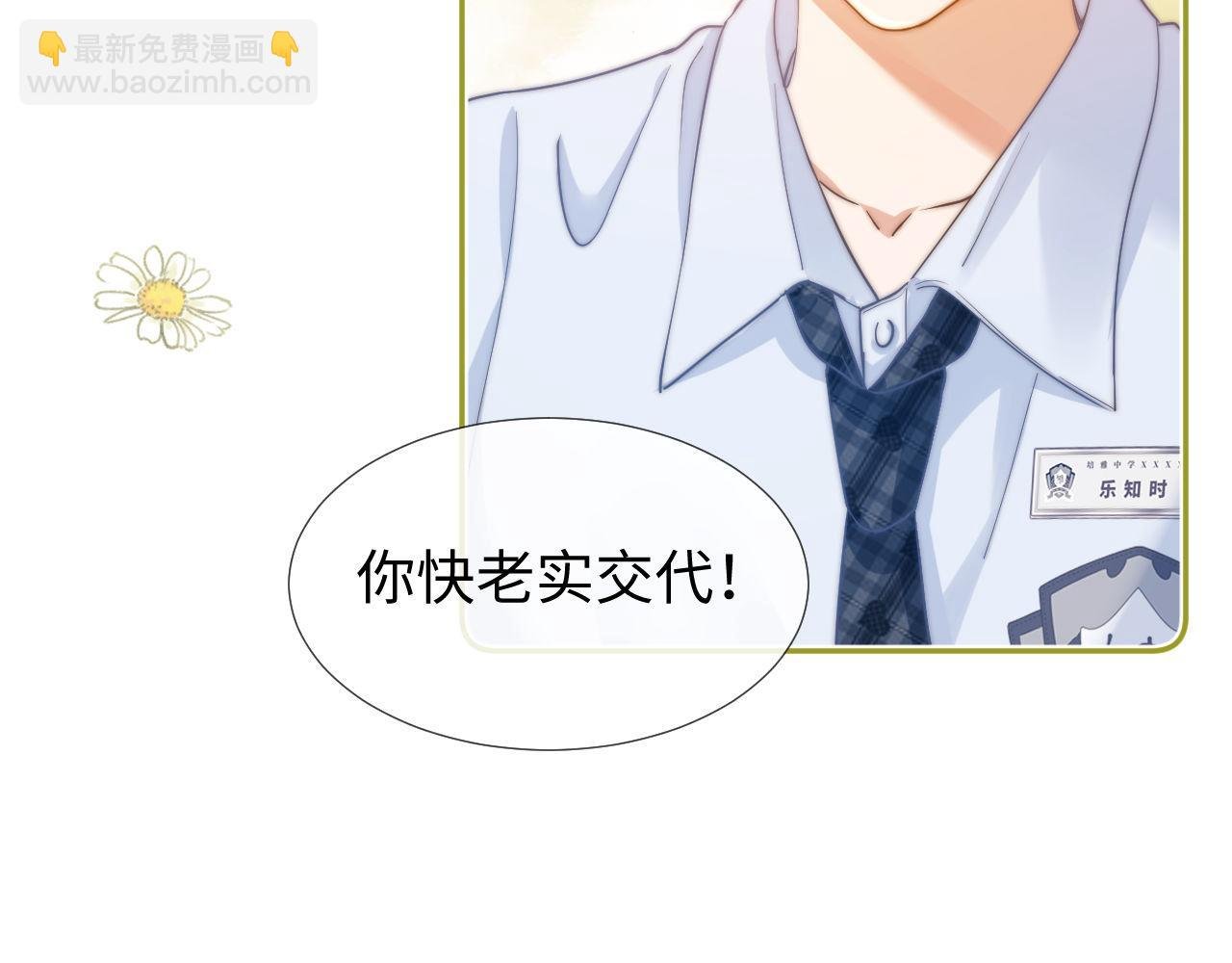 第3话 我和哥哥的秘密