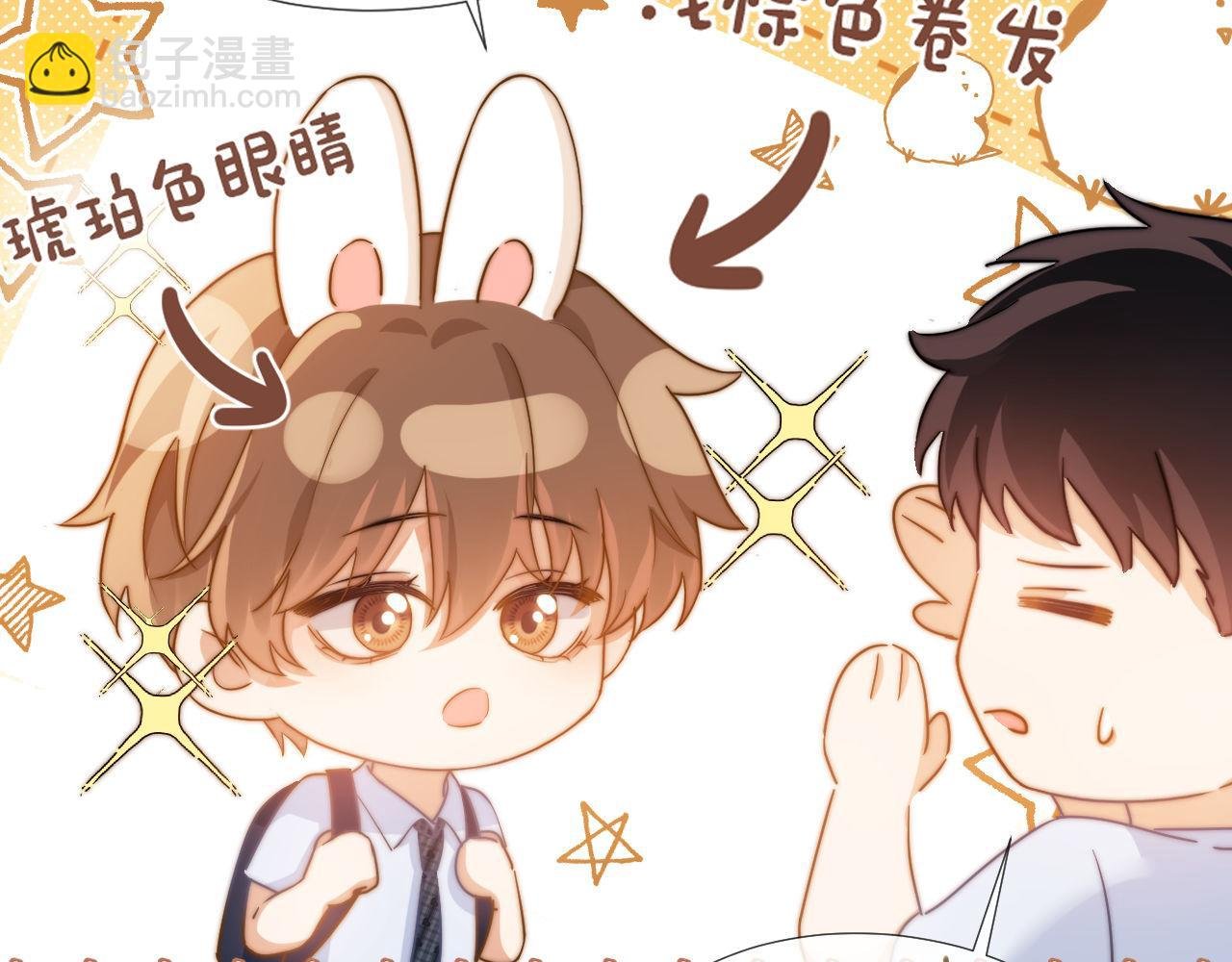 第3话 我和哥哥的秘密
