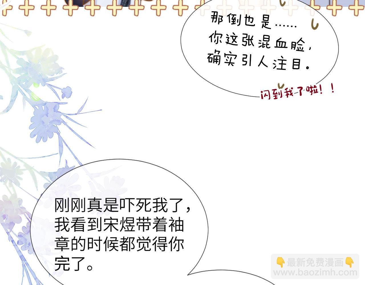 第3话 我和哥哥的秘密