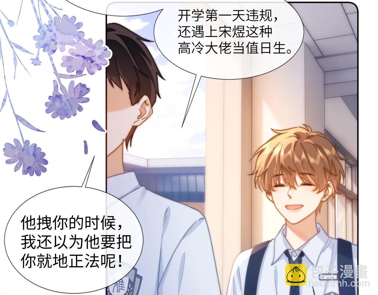 第3话 我和哥哥的秘密