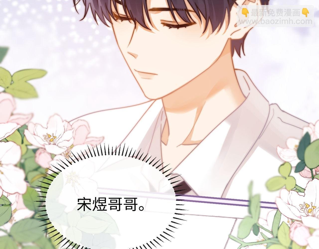 第3话 我和哥哥的秘密