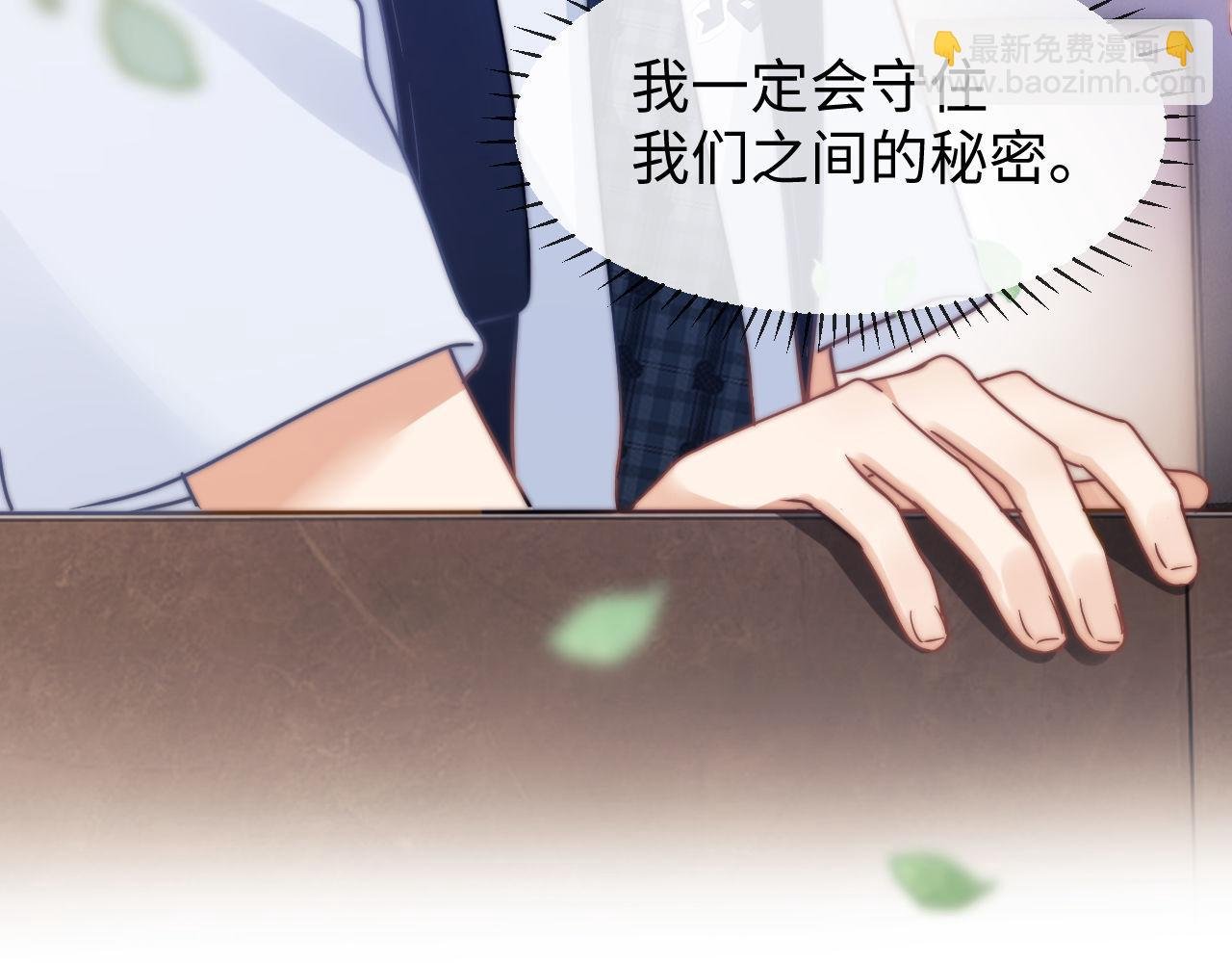 第3话 我和哥哥的秘密