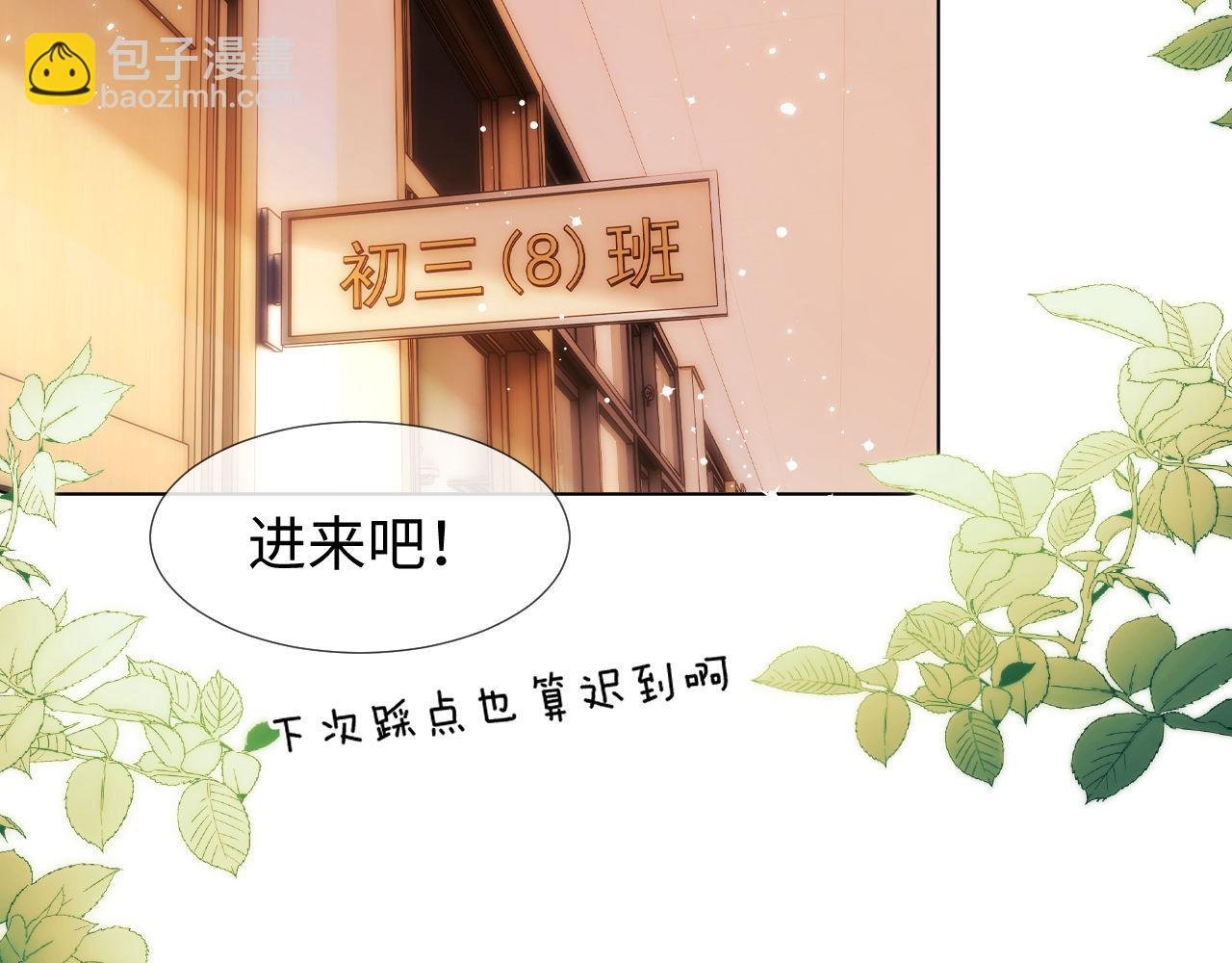 第3话 我和哥哥的秘密